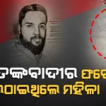 ଆକ୍ରମଣ ପୂର୍ବରୁ ମହିଳାଙ୍କର ଆତଙ୍କବାଦୀଙ୍କ ସହ ଭେଟ ହୋଇଥିଲା