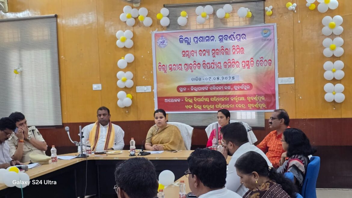 ସମ୍ଭାବ୍ୟ ବନ୍ୟାର ସଫଳ ମୁକାବିଳା ପାଇଁ ଜିଲ୍ଲା ସ୍ତରୀୟ ପ୍ରାକୃତିକ ବିପର୍ଯ୍ୟୟ କମିଟି ପ୍ରସ୍ତୁତି ବୈଠକ ଅନୁଷ୍ଠିତ