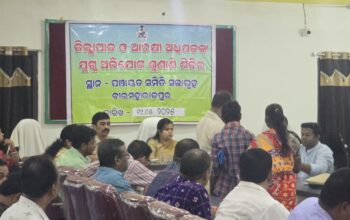 ବୀରମହାରାଜପୁର ଠାରେ ଜିଲ୍ଲାପାଳ ଓ ଆରକ୍ଷୀ ଅଧିକ୍ଷକଙ୍କ ଯୁଗ୍ମ ଅଭିଯୋଗ ଶୁଣାଣି ଶିବିର :