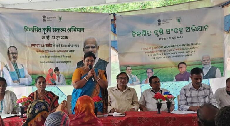 ବିକଶିତ କୃଷି ସଂକଳ୍ପ ଅଭିଯାନ: କୃଷିଭିତ୍ତିକ ଯୋଜନାର ପ୍ରଚାରପ୍ରସାର ଜରୁରୀ